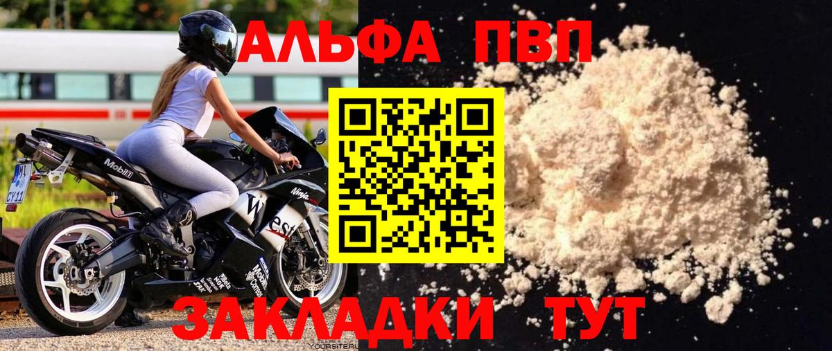 A PVP кристаллы Магадан