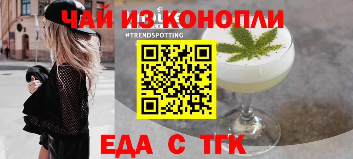 Магадан  Canna-Cookies конопля  Вход с VPN 