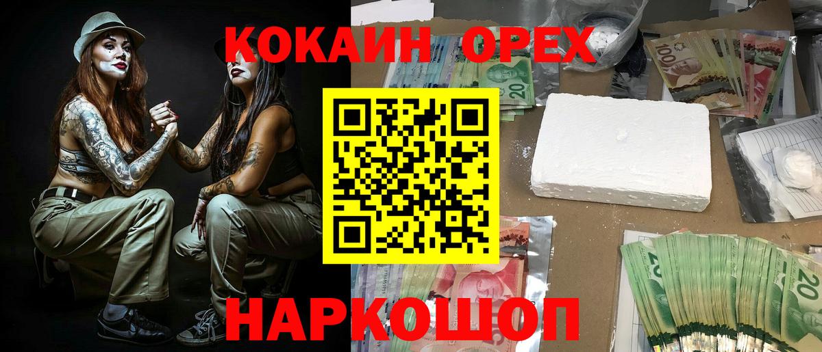 Магадан  Cocaine 97%  COCAIN Перу  Вход с VPN 