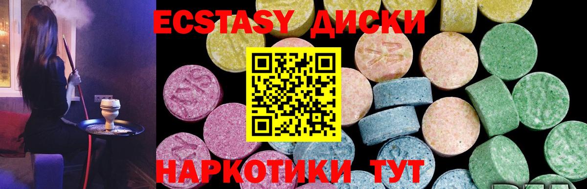 Экстази VHQ  Вход с VPN  Ecstasy  ЭКСТАЗИ XTC  Магадан 