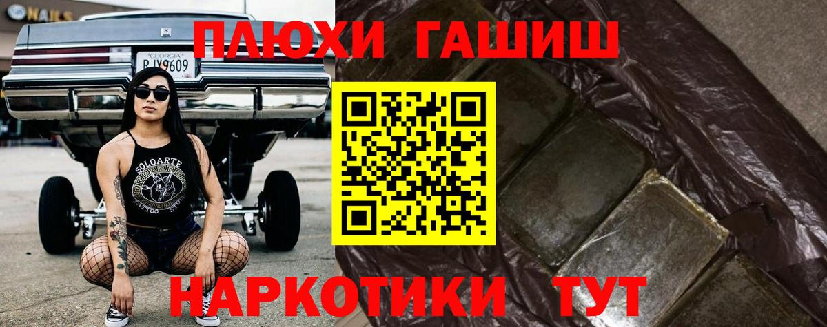 ГАШ VHQ  Вход с VPN  ГАШ hashish  ГАШ  Магадан 