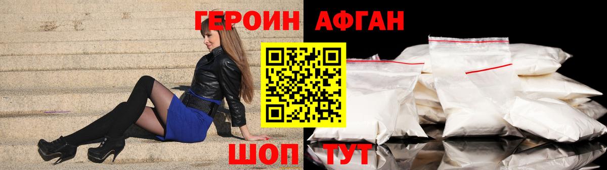 Героин герыч  Вход с VPN  Магадан 