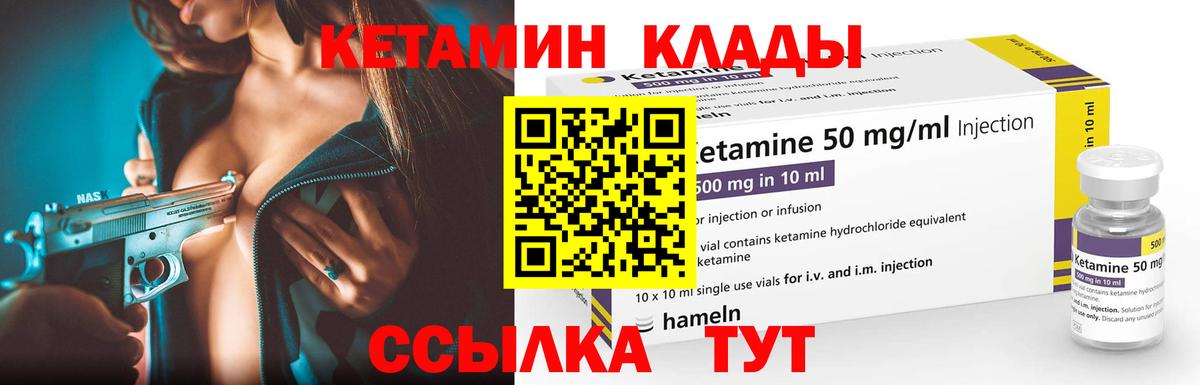 Магадан  КЕТАМИН ketamine  Вход с VPN 