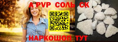соль ск Уссурийск