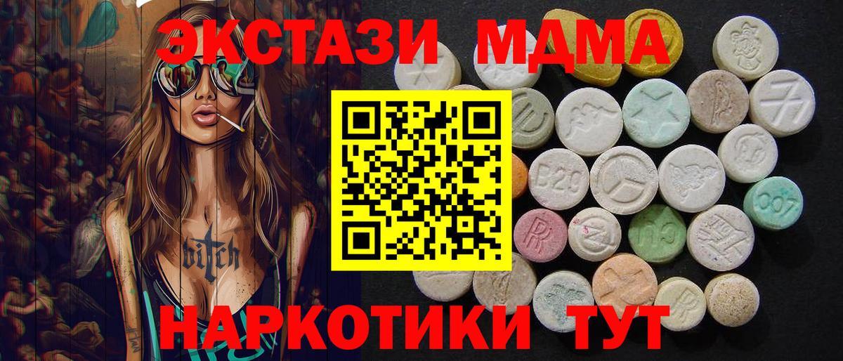 MDMA молли  Вход с VPN  Магадан 