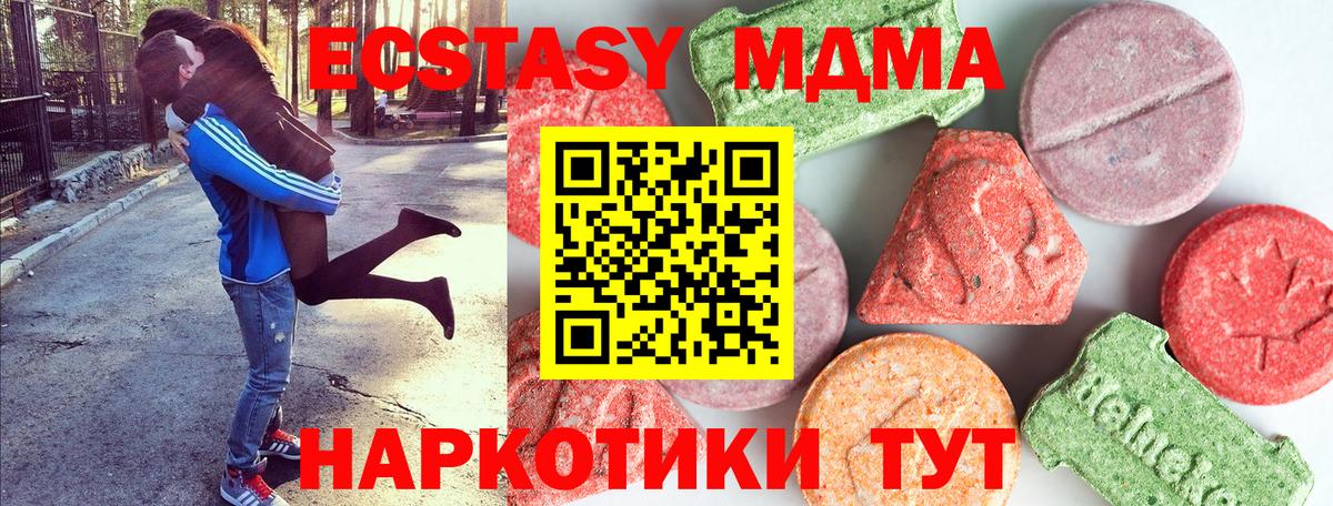 МДМА кристаллы Магадан