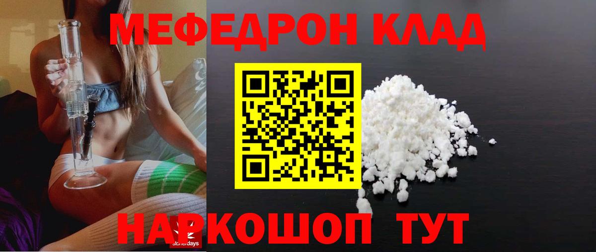 Мефедрон мука  МЯУ-МЯУ кристаллы  Магадан  Вход с VPN 