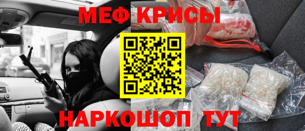 Мефедрон Магадан