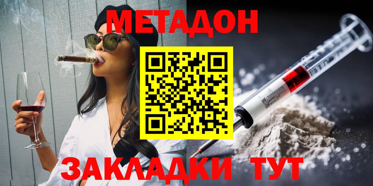 МЕТАДОН VHQ  Метадон VHQ  гидра ONION  Магадан  Вход с VPN 