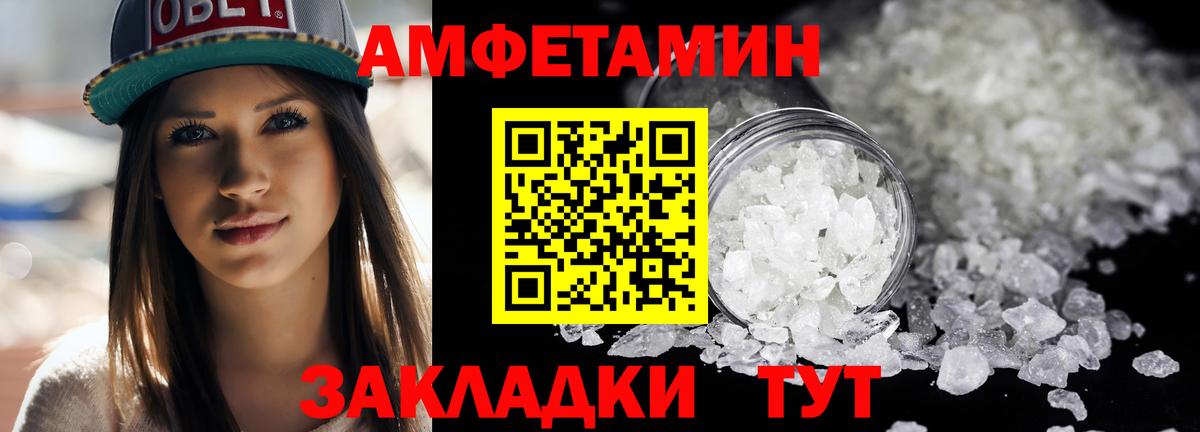 МЕТАМФЕТАМИН Декстрометамфетамин 99.9% Магадан