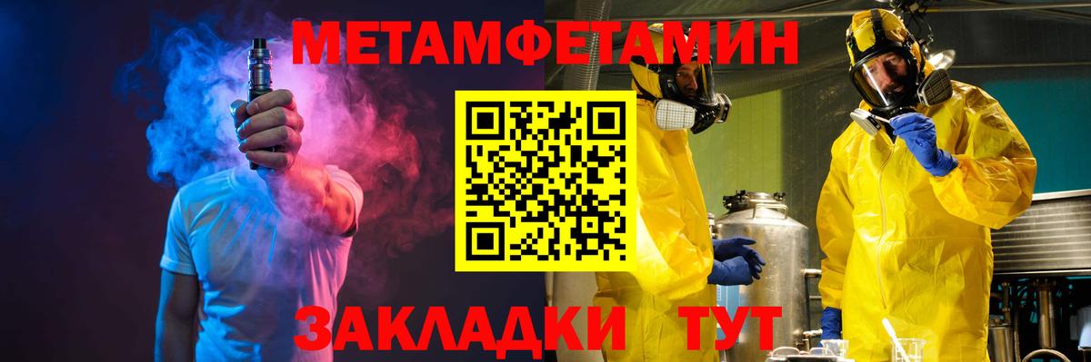 Первитин мет  Вход с VPN  Первитин  Магадан 