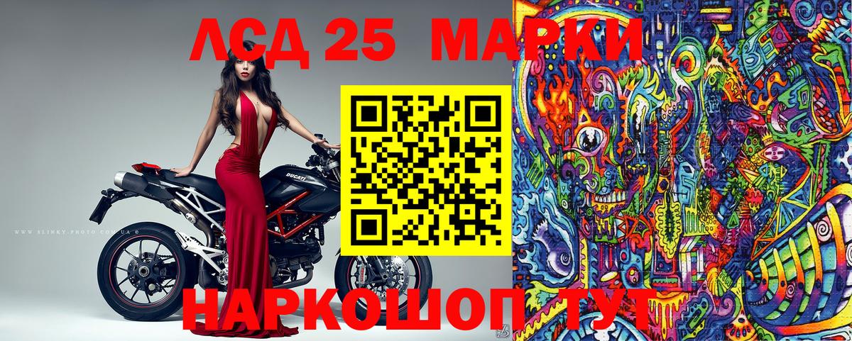 Наркотические марки 1500мкг Магадан
