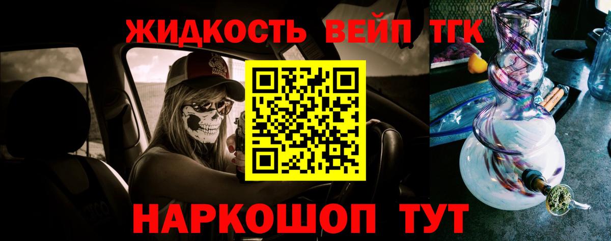 Дистиллят ТГК вейп Магадан