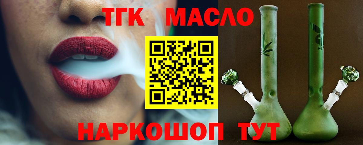 Магадан  Дистиллят ТГК концентрат  Вход с VPN  Дистиллят ТГК THC oil 